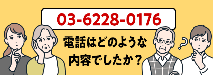 0362280176のクリック投票