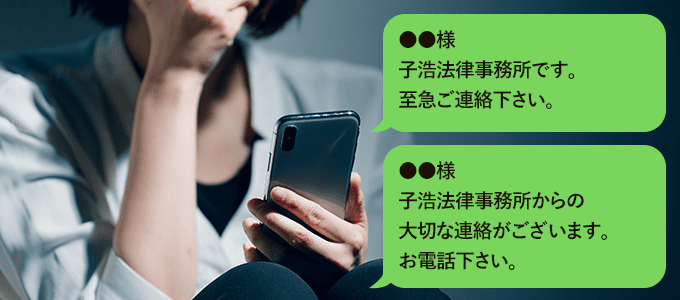 0362059158からのSMS
